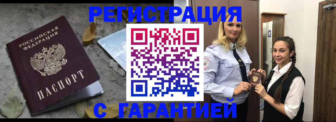 временная регистрация законно в Торжоке
