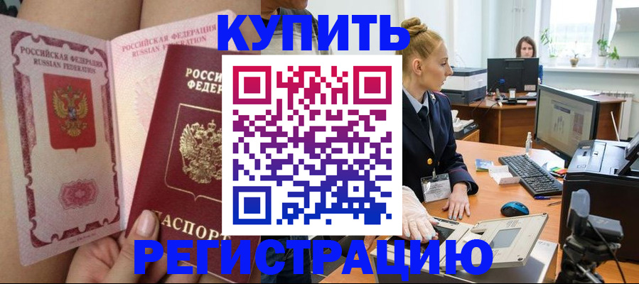 прописка паспорт в Торжоке