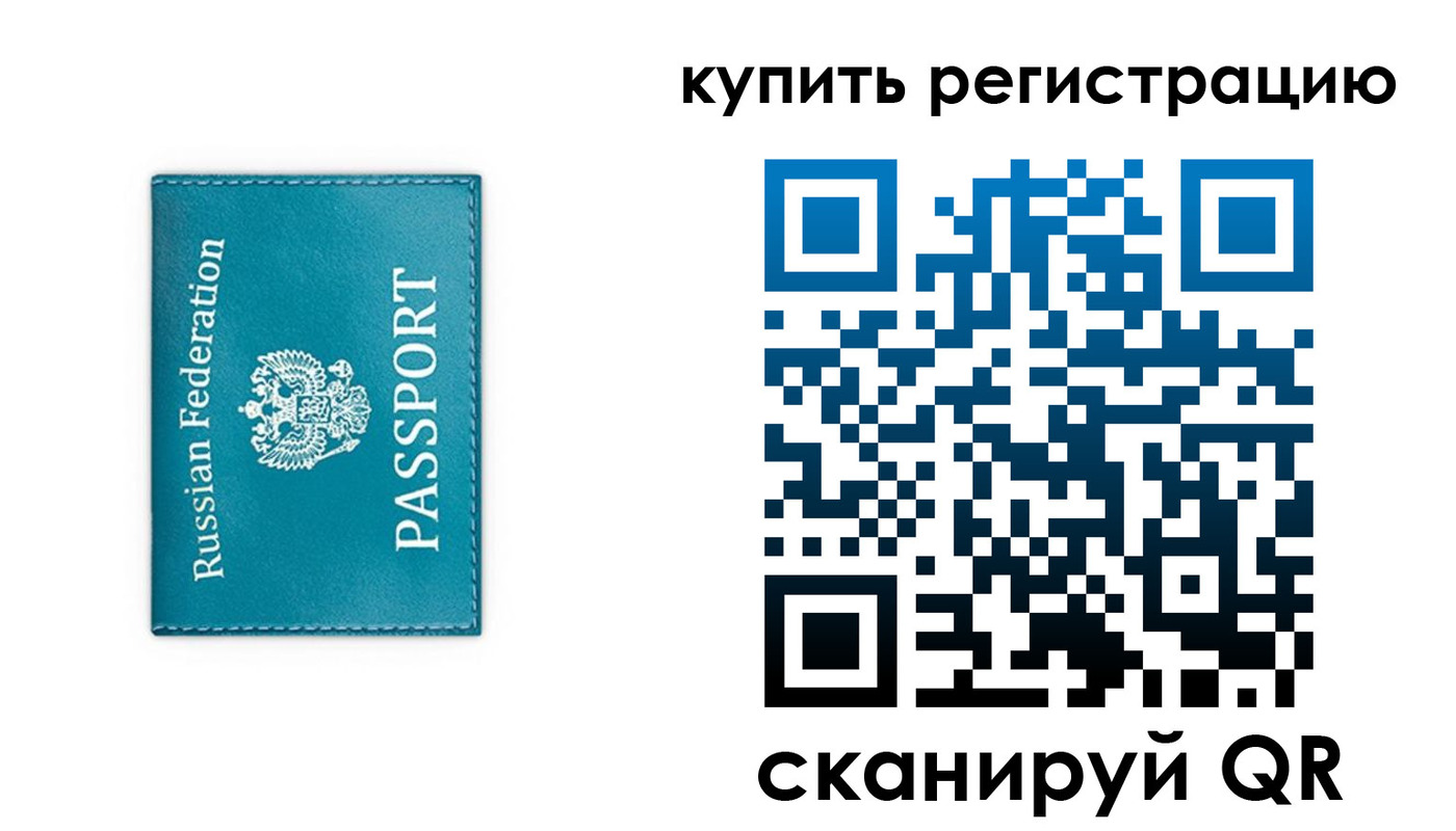 прописка иностранных граждан в Торжоке
