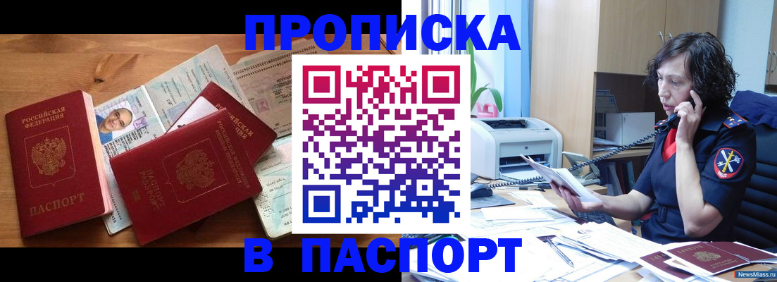 временная регистрация для всех в Торжоке