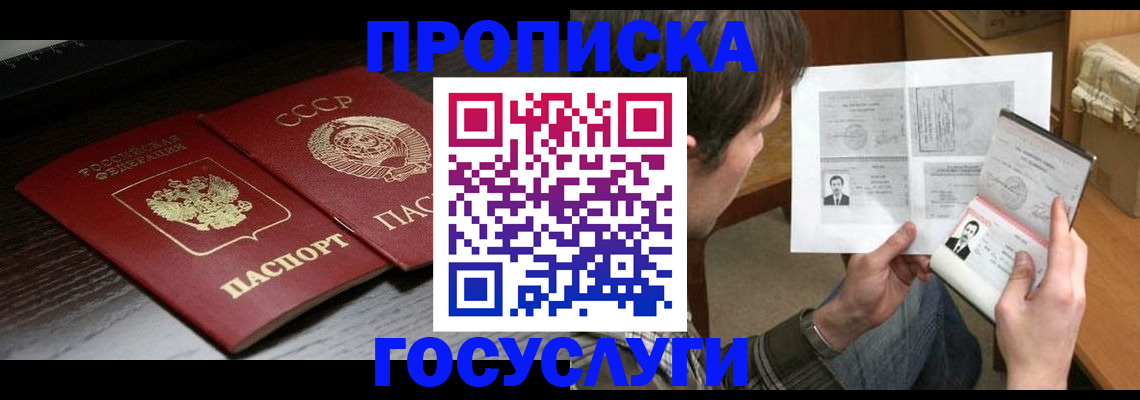 прописка для военкомата в Торжоке