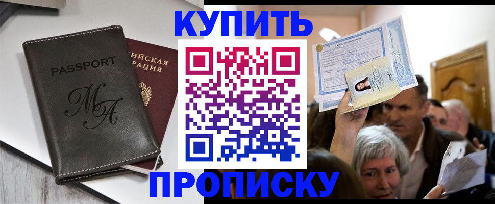 временная регистрация для школы в Торжоке