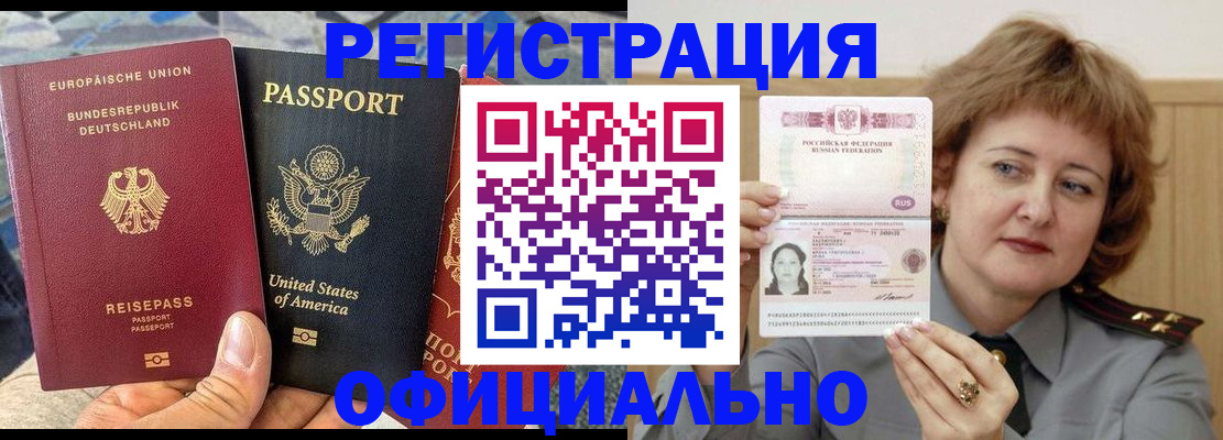 прописка в квартире в Торжоке