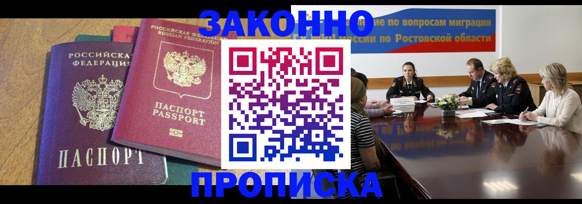 временная регистрация купить в Торжоке