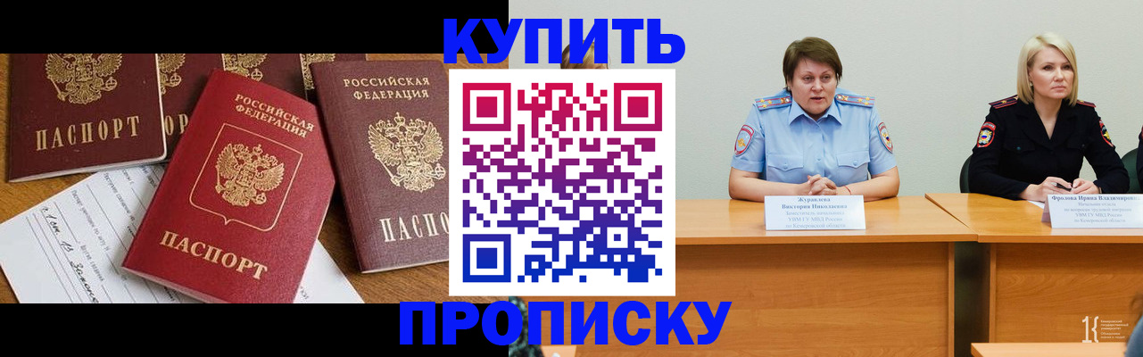временная регистрация поиск в Торжоке