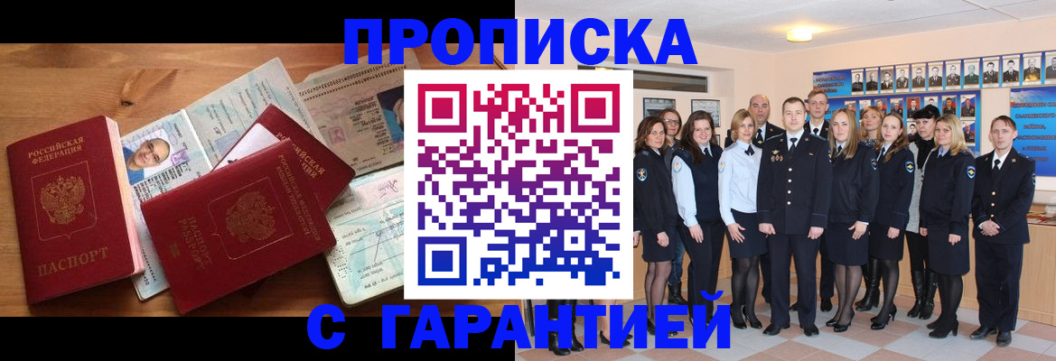 прописка поиск в Торжоке