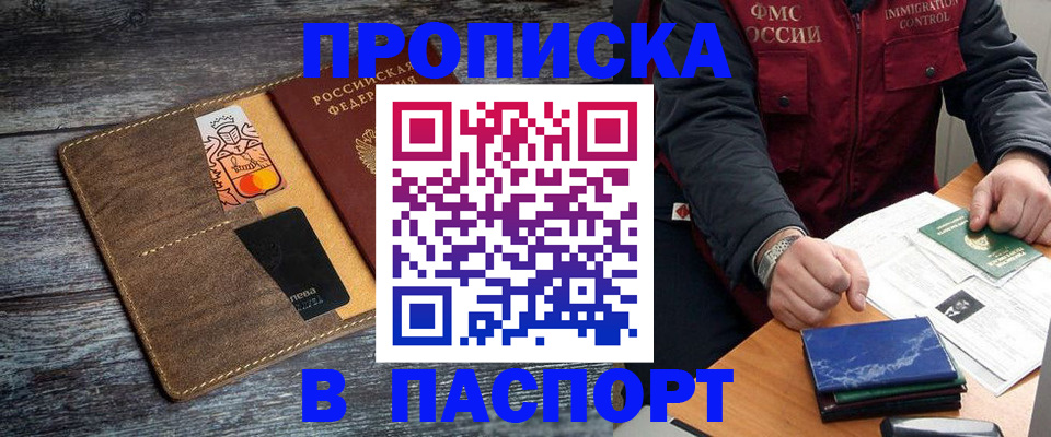 прописка гарантия в Торжоке